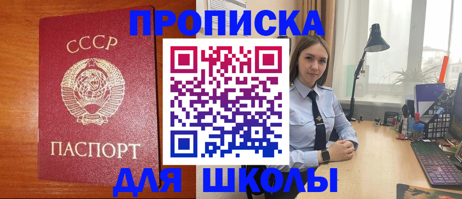 временная регистрация 2025 в Удачном