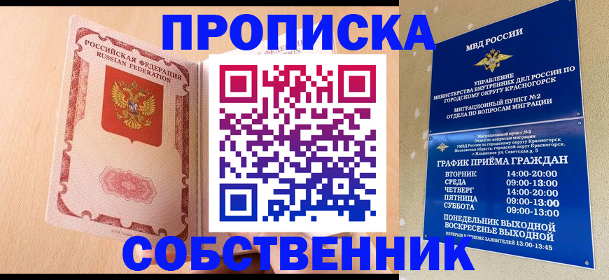 прописка для военкомата в Удачном